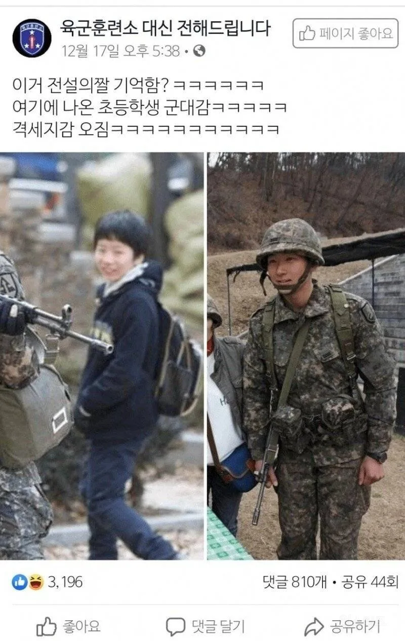 군인 비웃는 초등학생 근황 ㅋㅋㅋㅋ