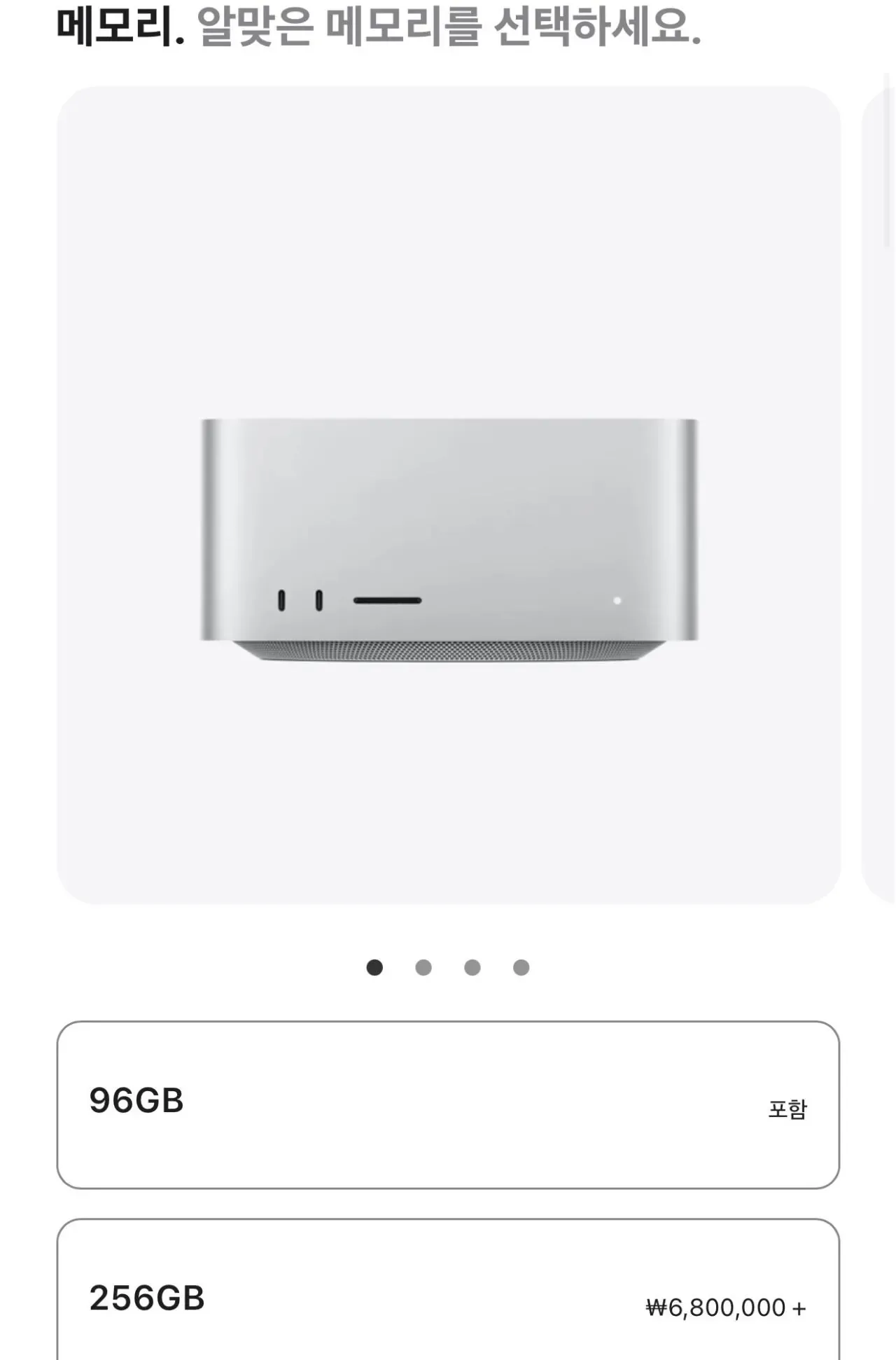 나쁜 메모리 제조사들 때문에 눈물을 머금고 가격을 올린 애플