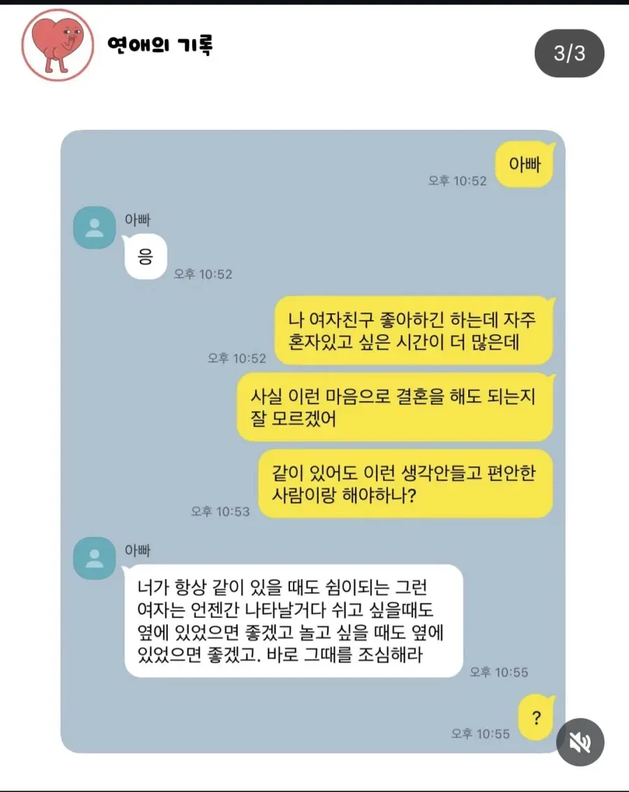 피가 되고 살이 되는 아버지의 충고.jpg