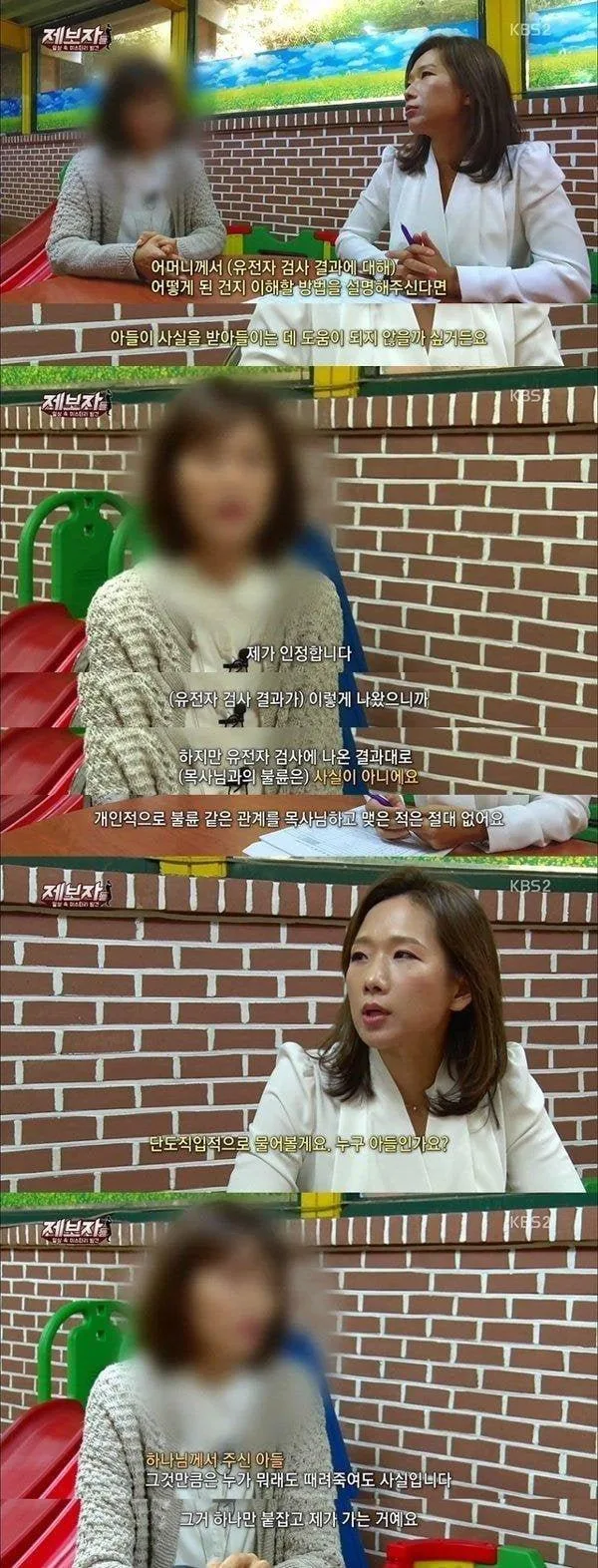 하나님께서 주신 아들이라 말하는 레전드 사건