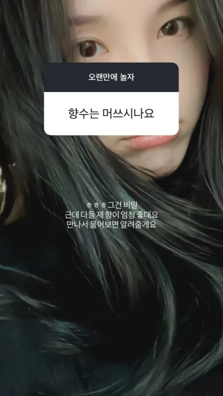 화면 캡처 2026-09-12 202438.png 송소희 근황.jpg