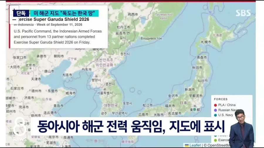 미 해군 연구기관 지도 보니.."독도는 한국 땅'_4.webp