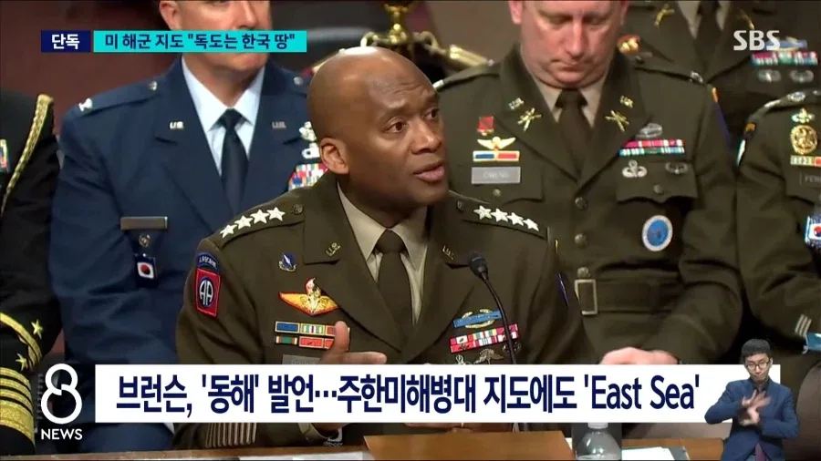 미 해군 연구기관 지도 보니.."독도는 한국 땅'_14.webp
