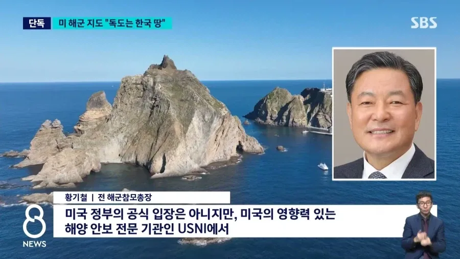 미 해군 연구기관 지도 보니.."독도는 한국 땅'_11.webp