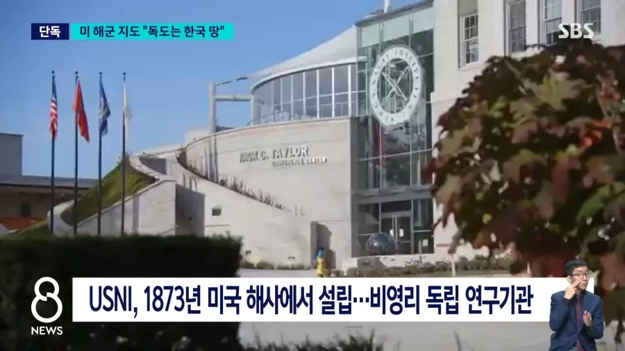 미 해군 연구기관 지도 보니.."독도는 한국 땅'_9.webp