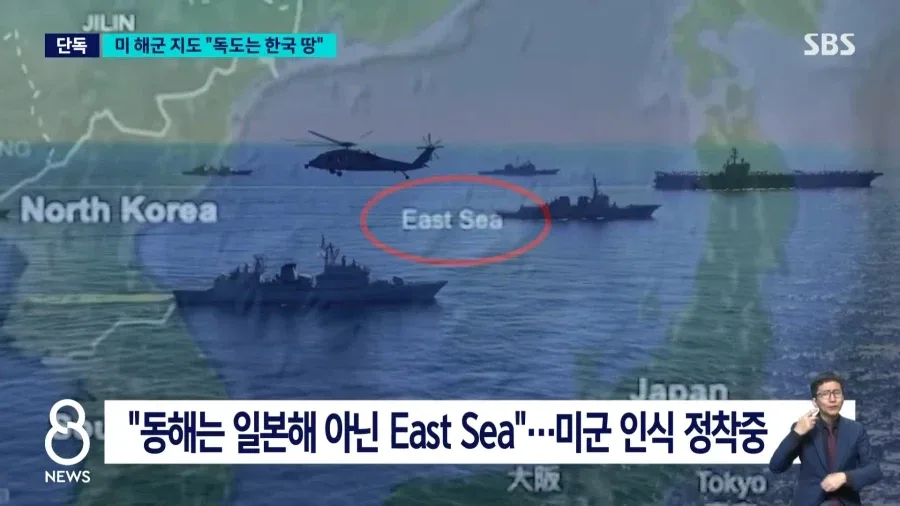 미 해군 연구기관 지도 보니.."독도는 한국 땅'_13.webp