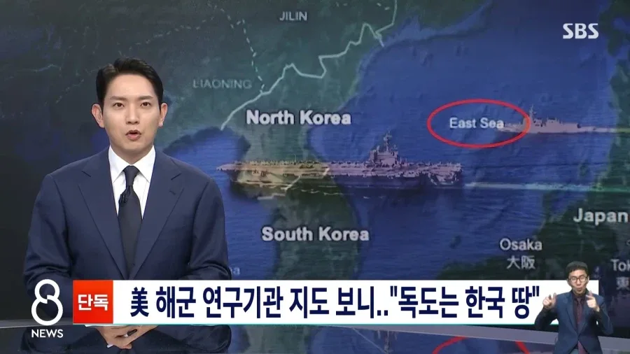 미 해군 연구기관 지도 보니.."독도는 한국 땅'_1.webp