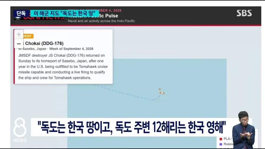 미 해군 연구기관 지도 보니.."독도는 한국 땅'_8.webp