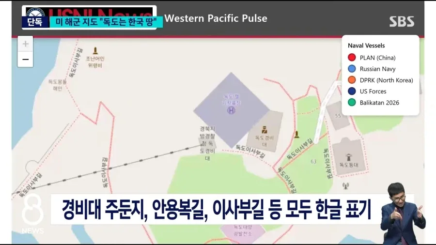 미 해군 연구기관 지도 보니.."독도는 한국 땅'_6.webp
