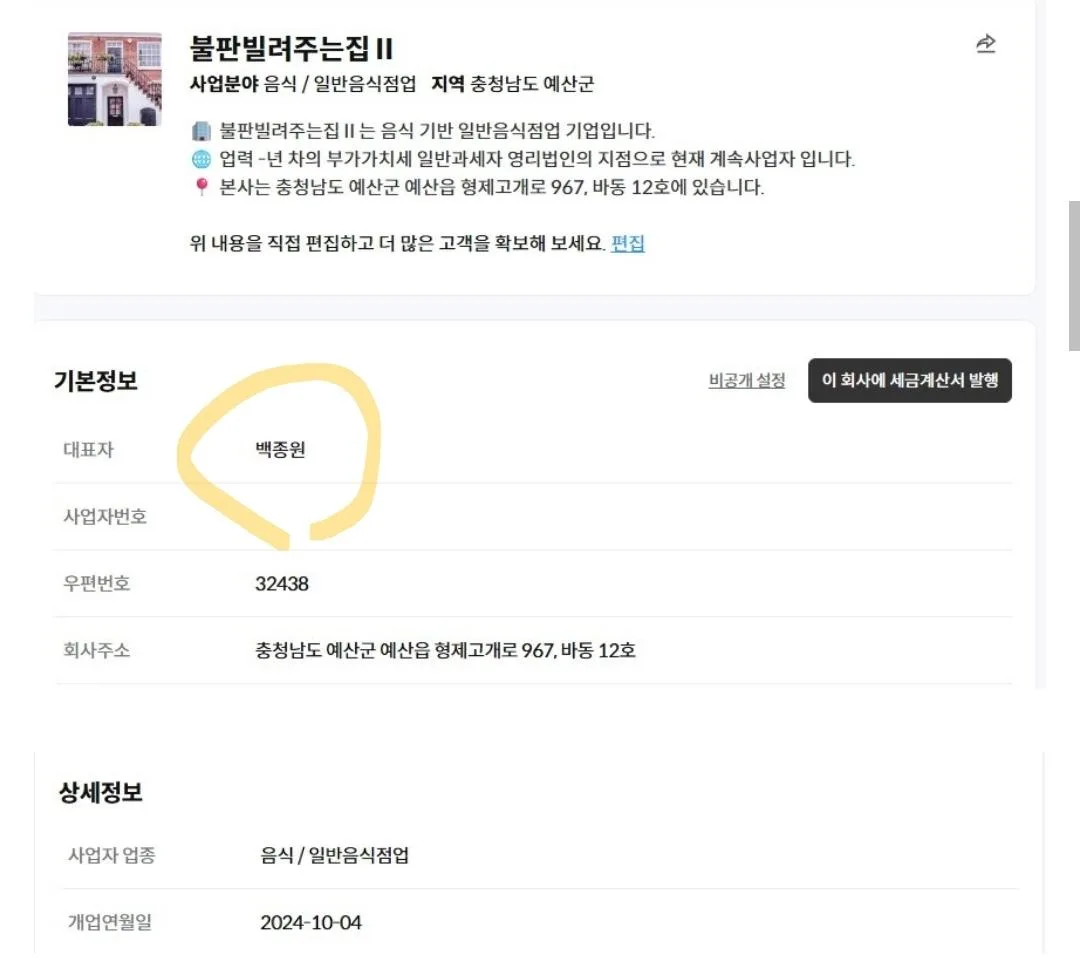 (속보)전설의 OO빌려주는집2