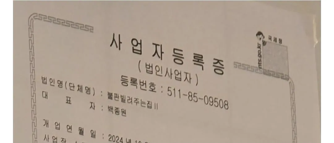 (속보)전설의 OO빌려주는집2