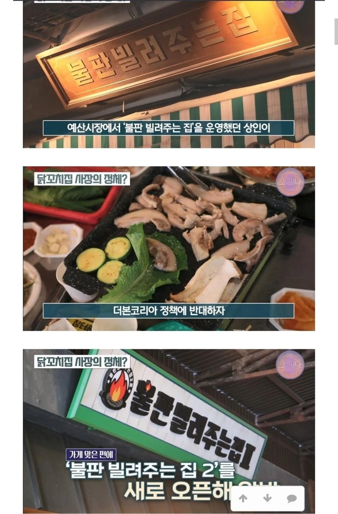 (속보)전설의 OO빌려주는집2