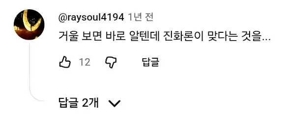 진화론을 믿지 않는 박진영