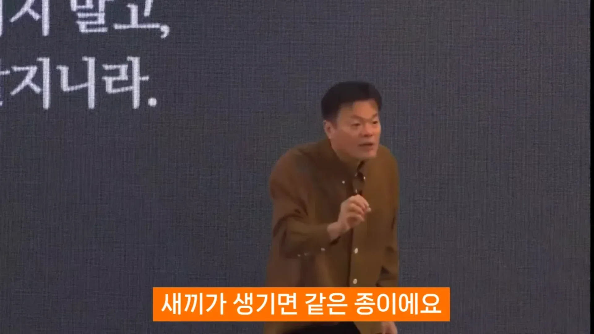 진화론을 믿지 않는 박진영