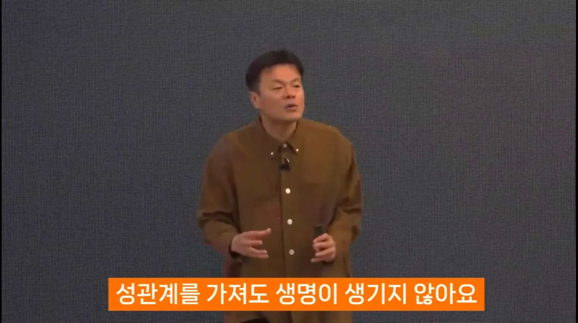 진화론을 믿지 않는 박진영