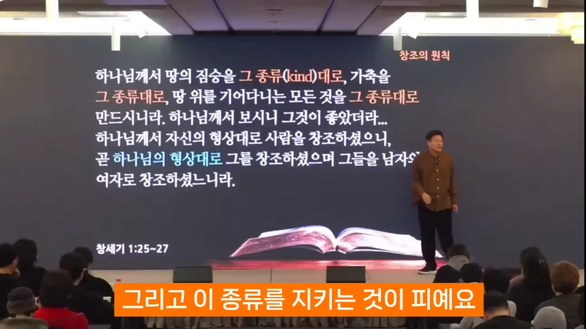 진화론을 믿지 않는 박진영