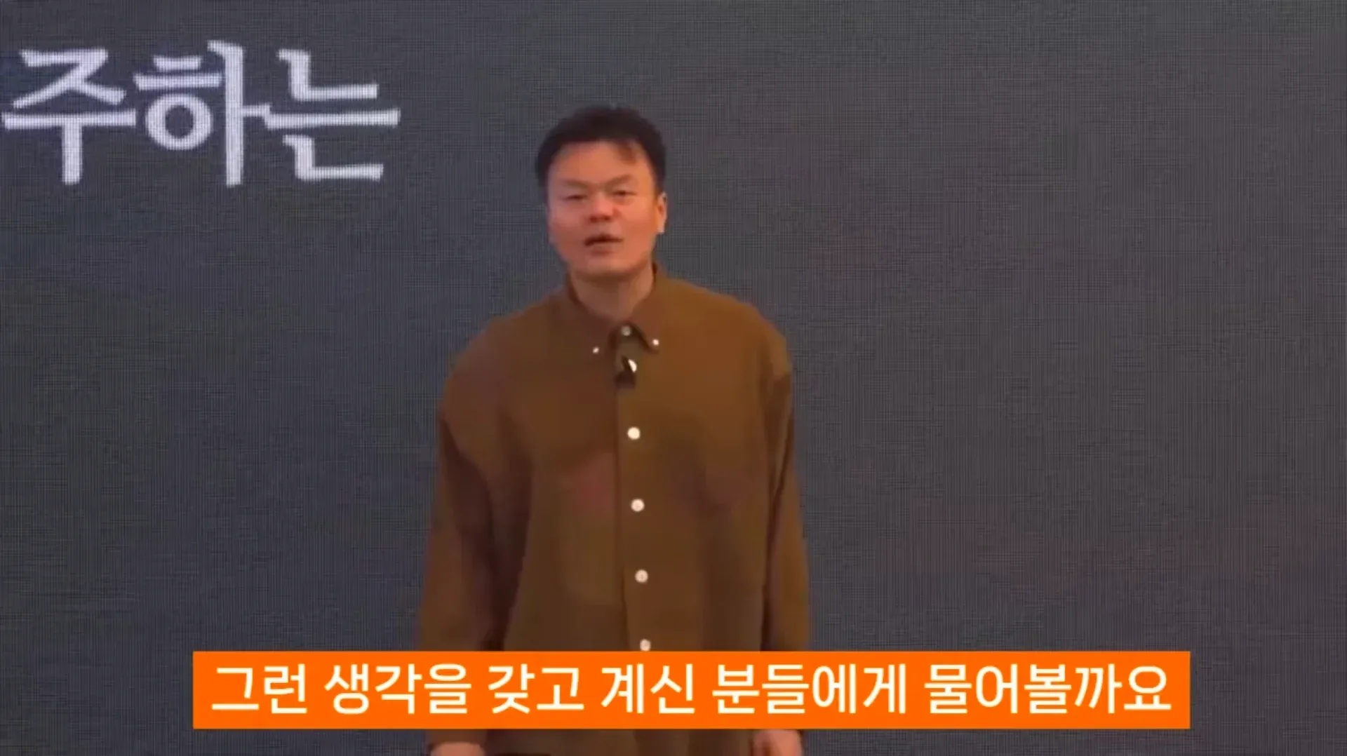 진화론을 믿지 않는 박진영
