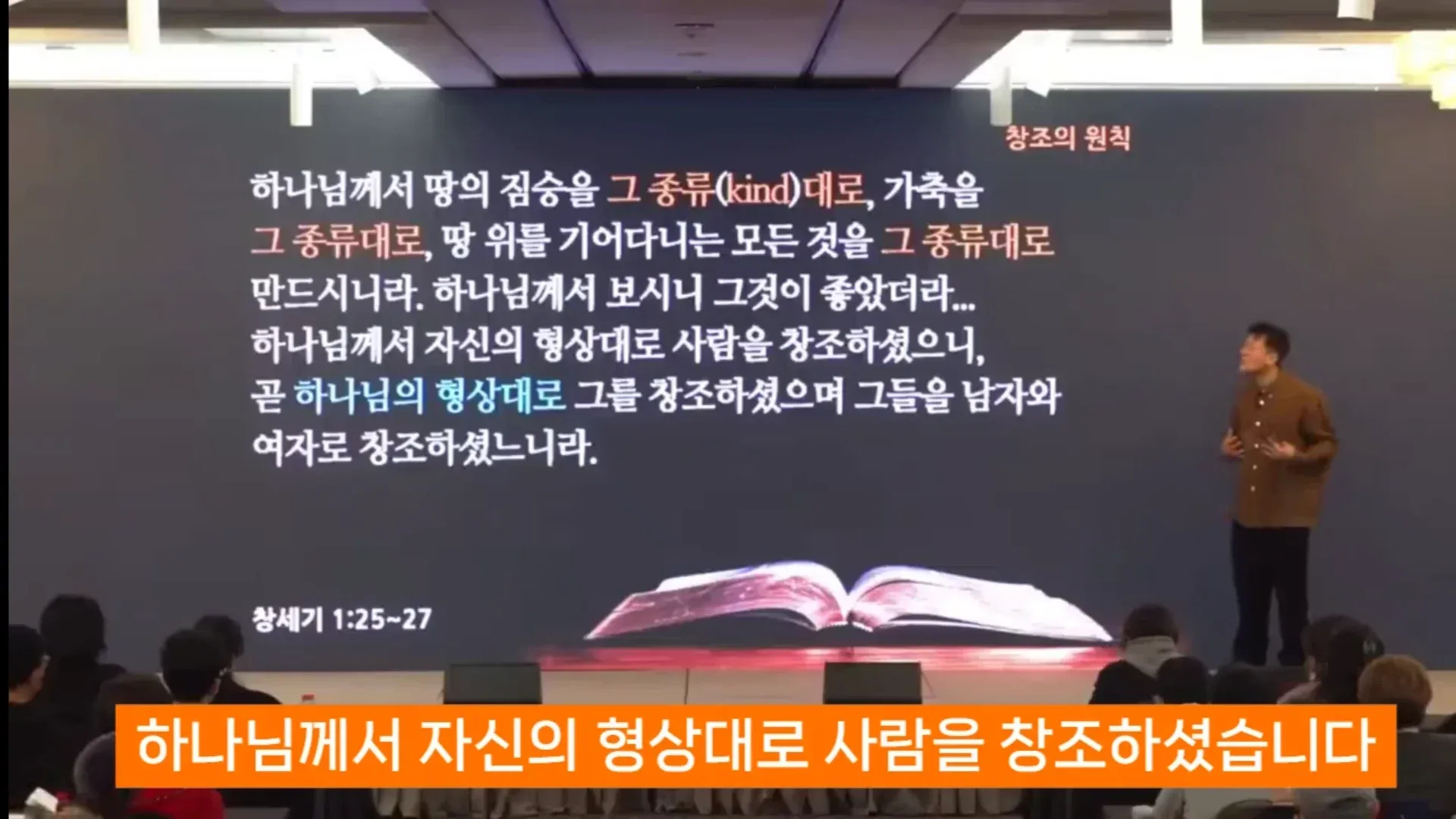 진화론을 믿지 않는 박진영