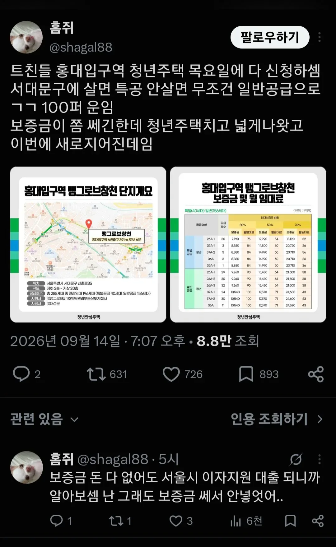 이번에 넓어 보이게 잘나왔다고 반응 좋은 청년주택