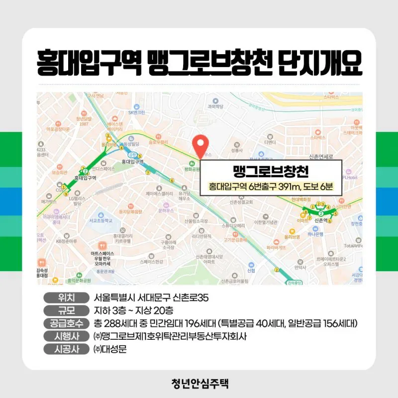 이번에 넓어 보이게 잘나왔다고 반응 좋은 청년주택