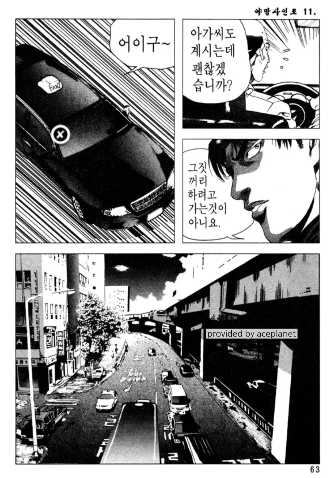 창녀촌으로 갑시다의 진실....