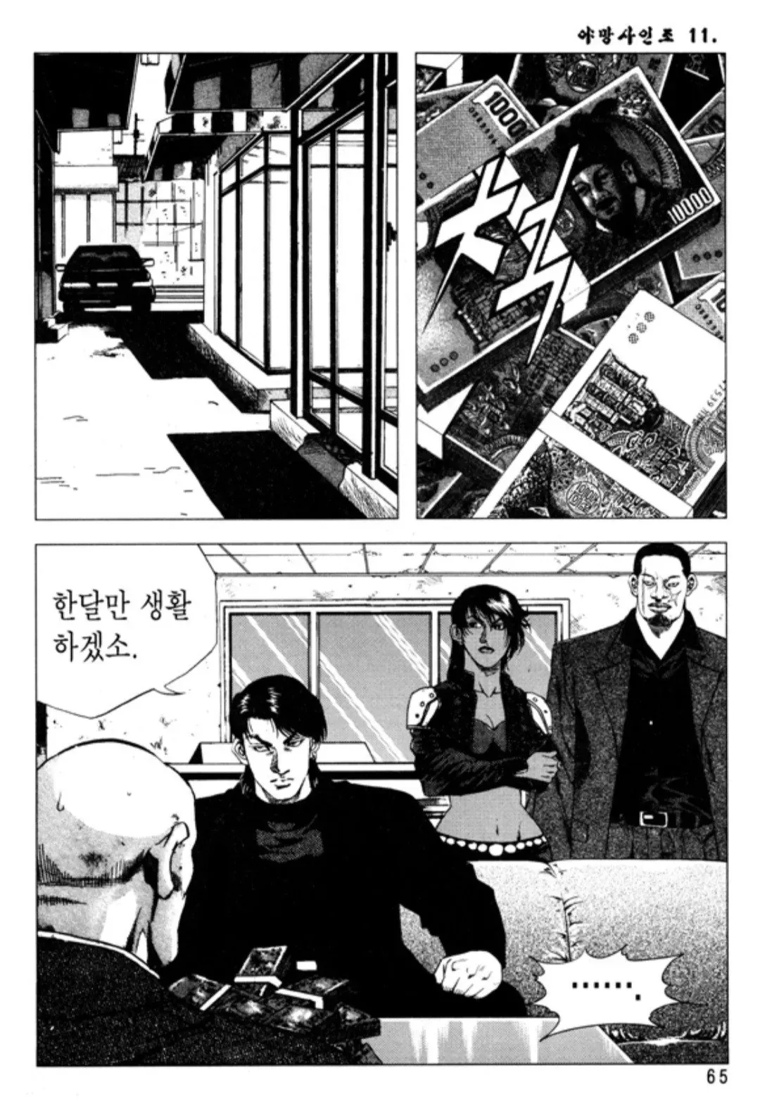 창녀촌으로 갑시다의 진실....