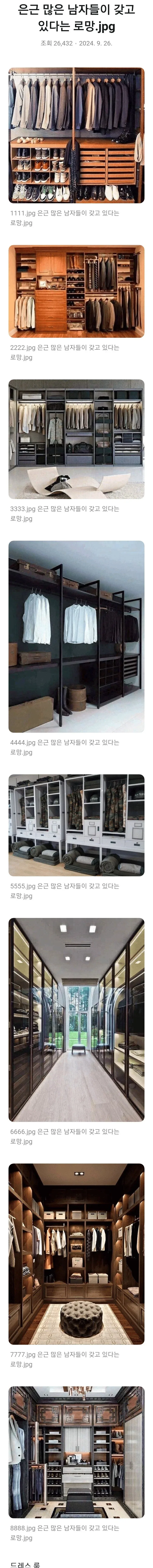 은근 많은 남자들이 갖고 있다는 로망