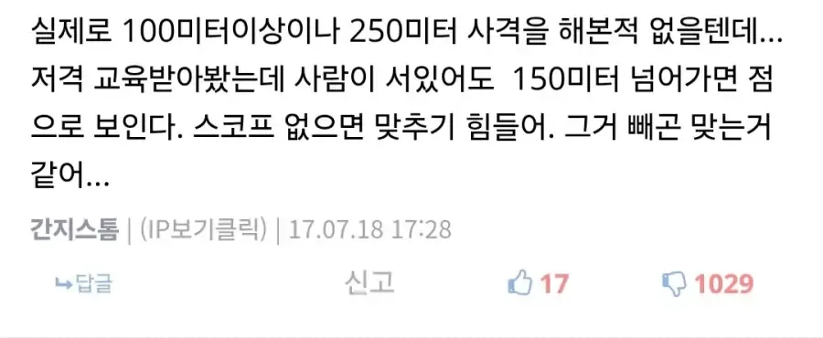 비추가 무려 1000개가 넘어간 댓글
