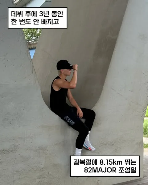 광복절마다 8.15km 러닝 뛰는 아이돌