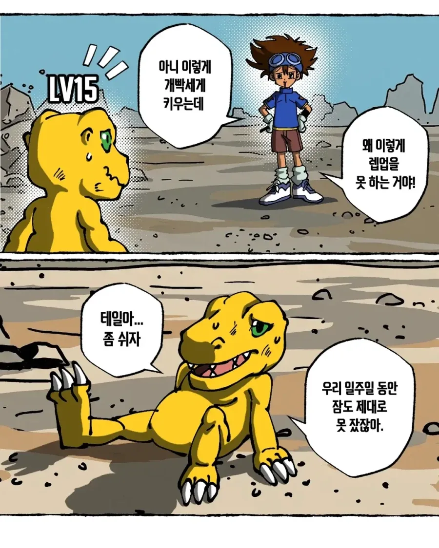 디지몬 어드벤쳐 "선택받으면 안되는 아이들"