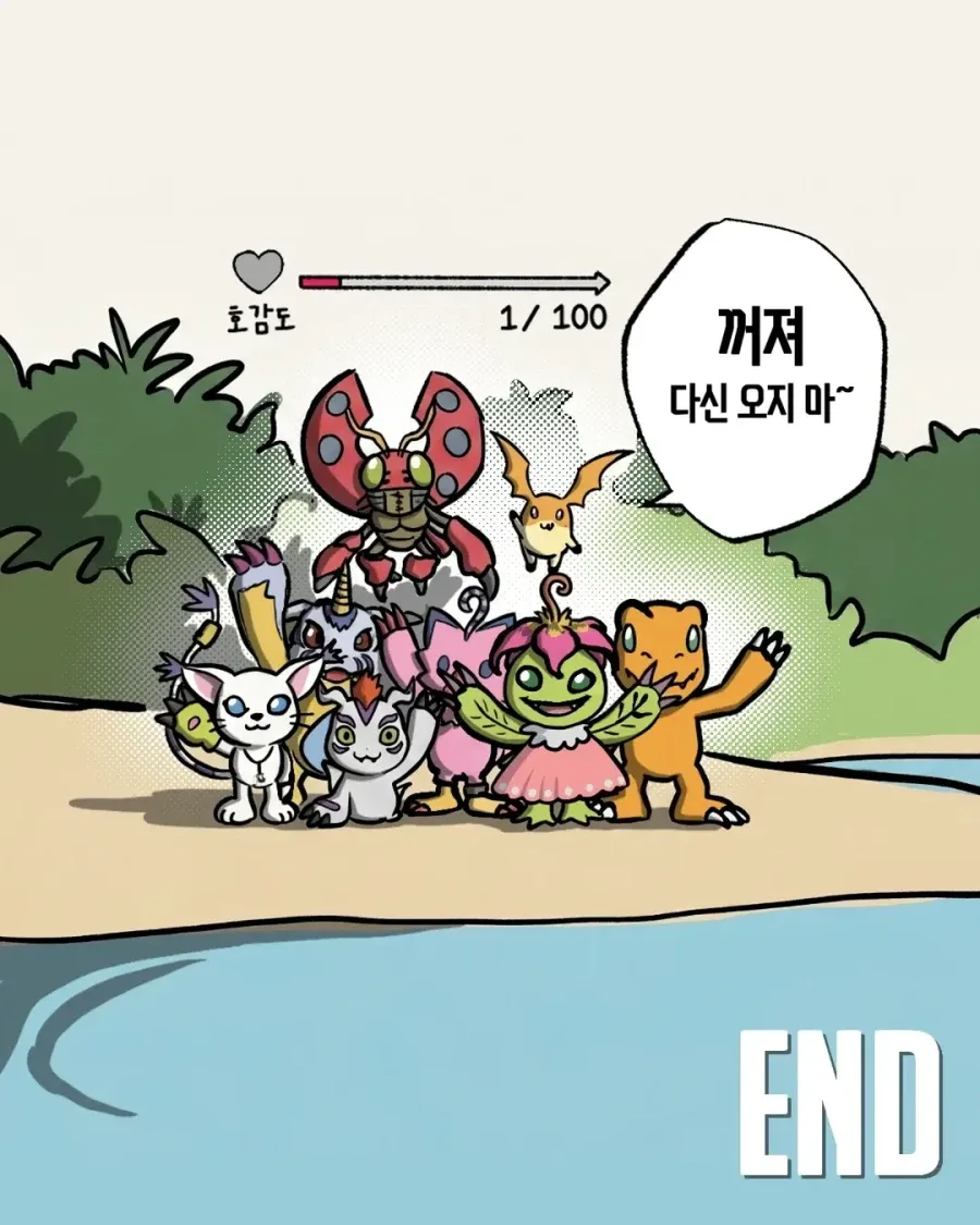 디지몬 어드벤쳐 "선택받으면 안되는 아이들"