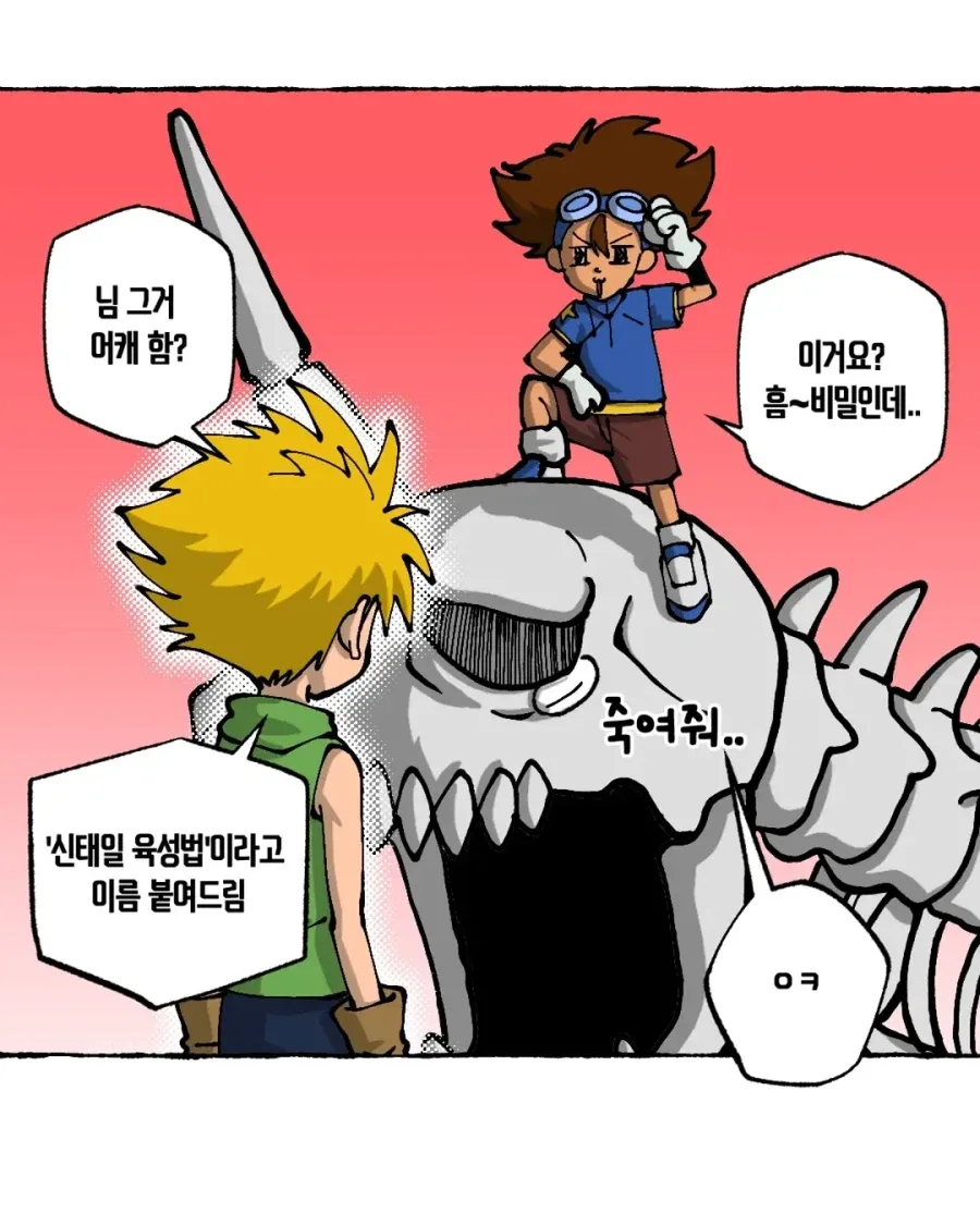 디지몬 어드벤쳐 "선택받으면 안되는 아이들"