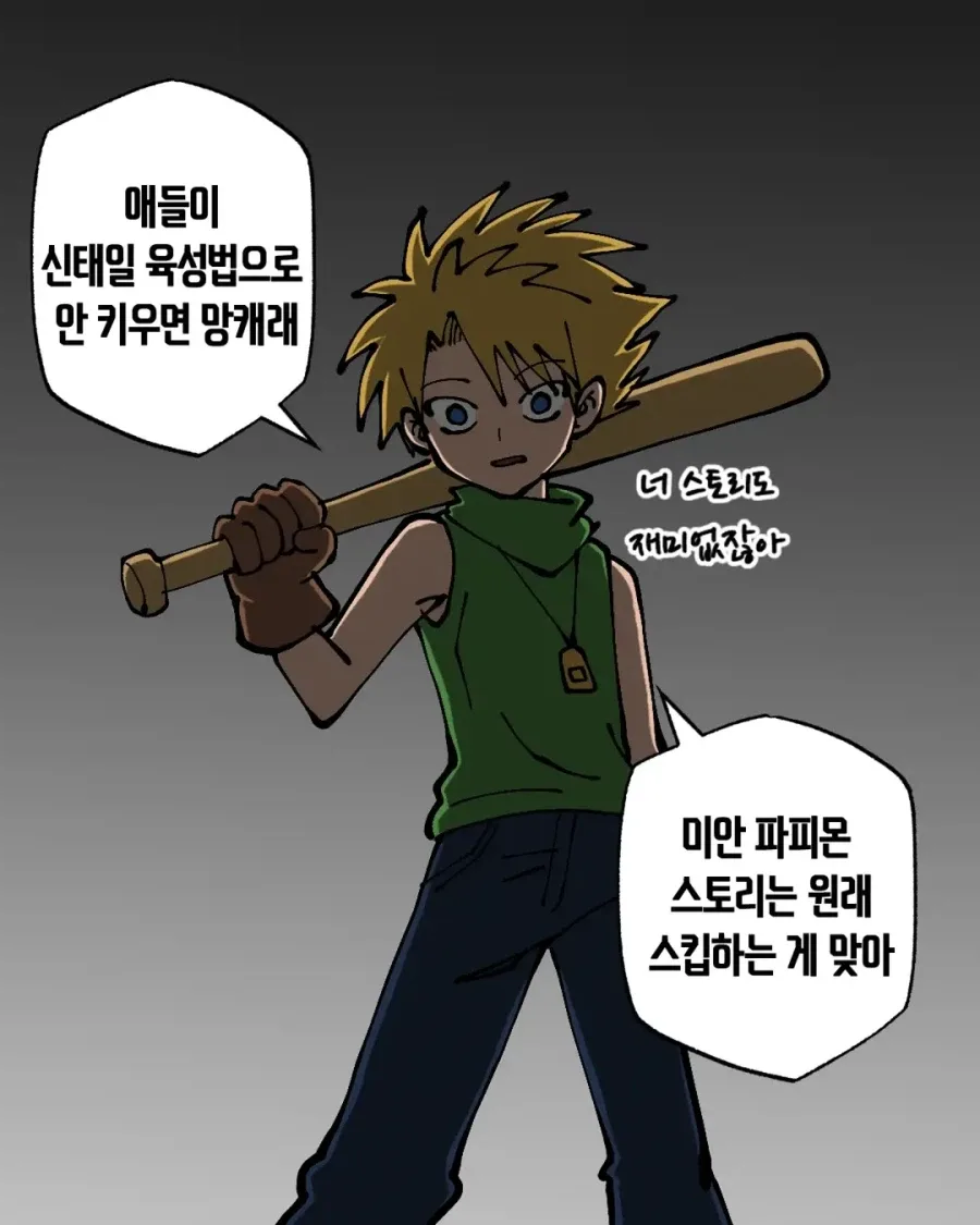 디지몬 어드벤쳐 "선택받으면 안되는 아이들"