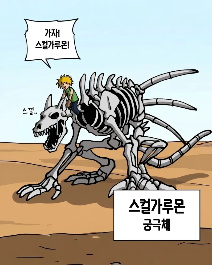 디지몬 어드벤쳐 "선택받으면 안되는 아이들"