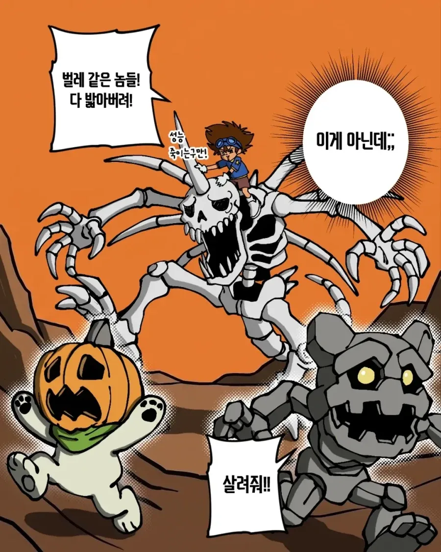 디지몬 어드벤쳐 "선택받으면 안되는 아이들"
