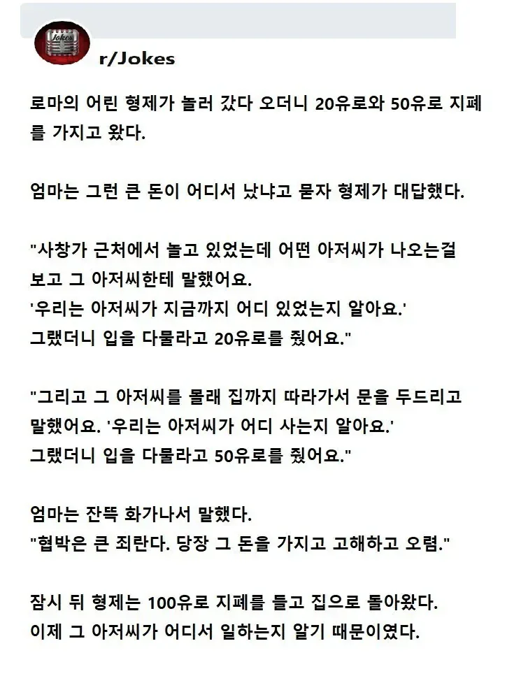 사창가 근처에서 놀던 형제