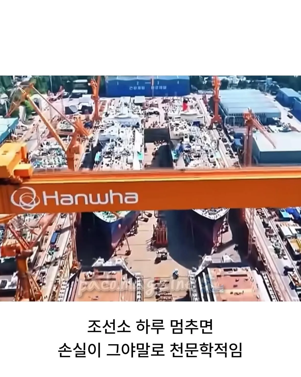 폭우로 인해 난리난 거제, 한화 김승연 회장의 품격