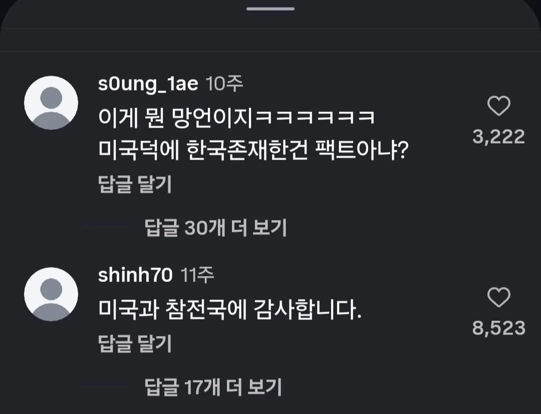 정용진, "미국 덕분에 한국 존재"