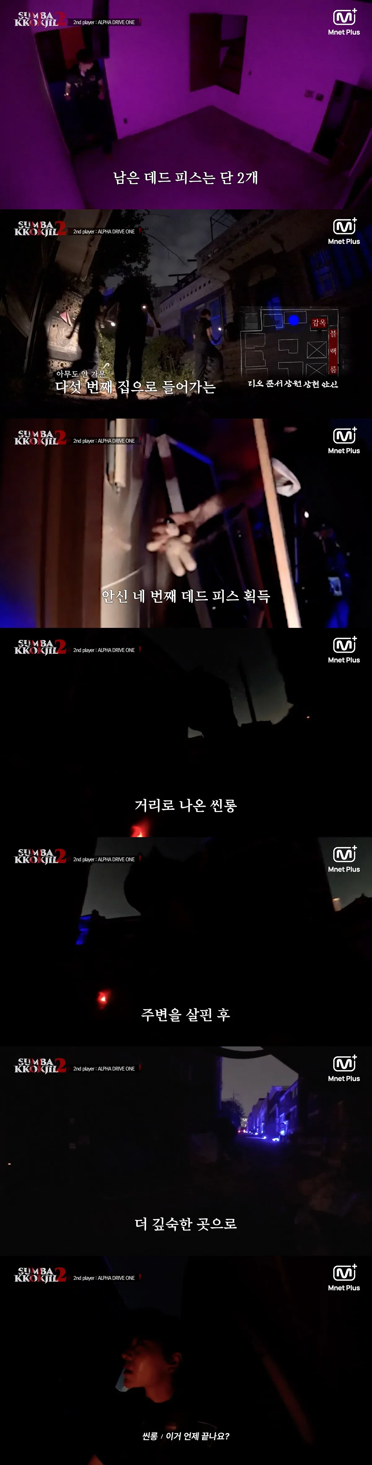 촬영 분량 다 포기한 겁쟁이 1티어 남돌
