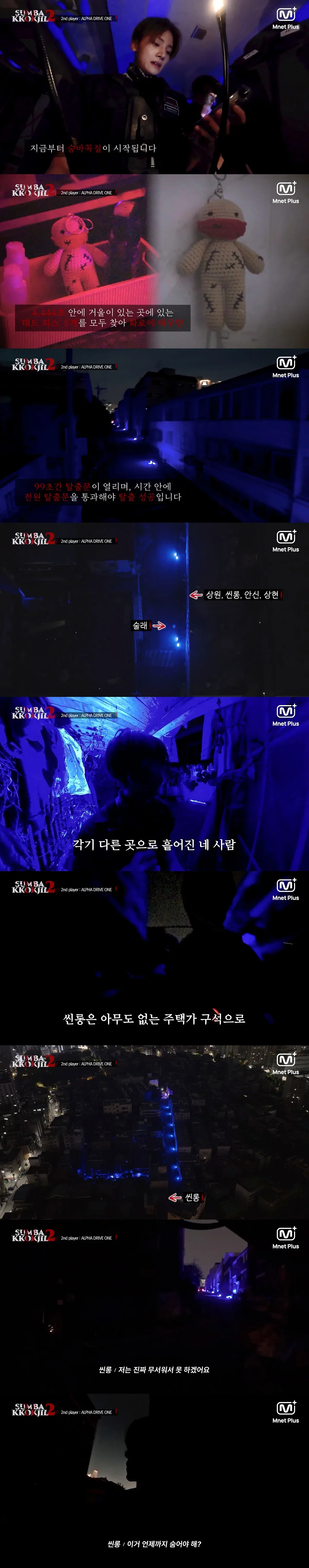 촬영 분량 다 포기한 겁쟁이 1티어 남돌