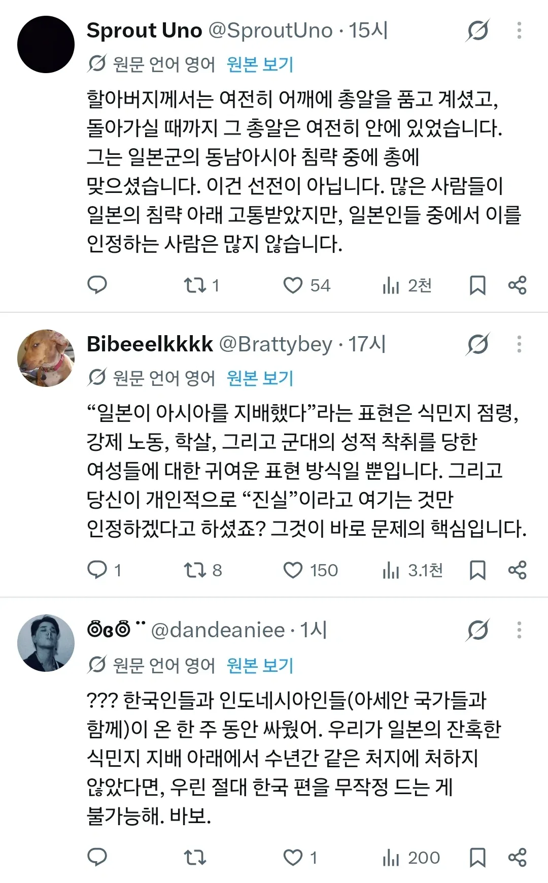 아쉽게도 많은 인도네시아 사람들이 한국 측의 반일 선전 선동을 그대로 믿고 있습니다