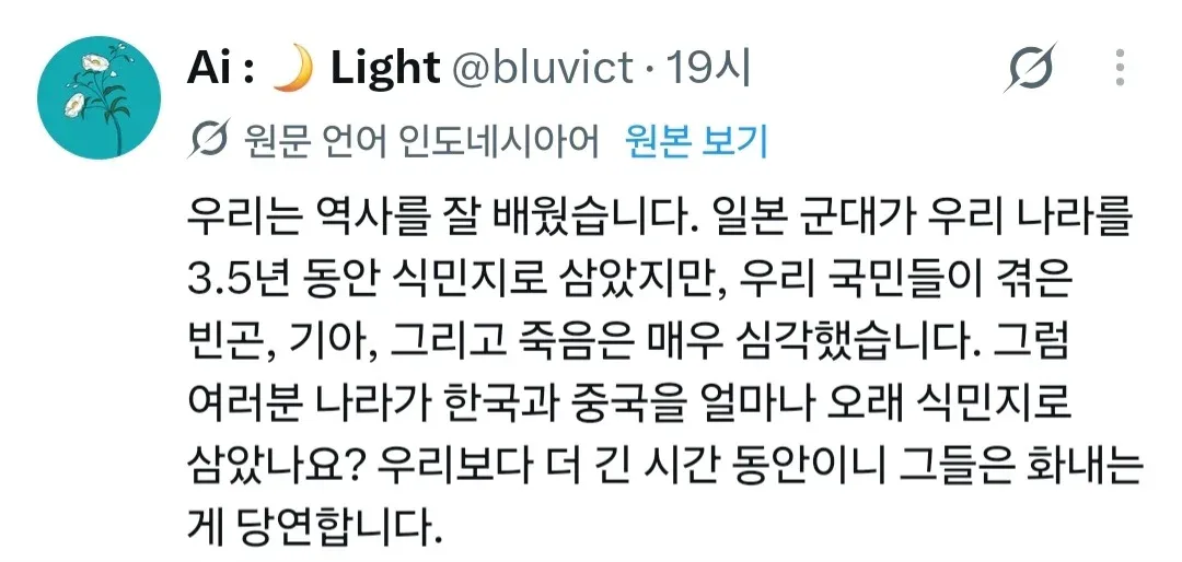 아쉽게도 많은 인도네시아 사람들이 한국 측의 반일 선전 선동을 그대로 믿고 있습니다