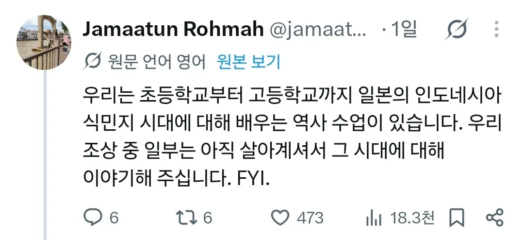 아쉽게도 많은 인도네시아 사람들이 한국 측의 반일 선전 선동을 그대로 믿고 있습니다