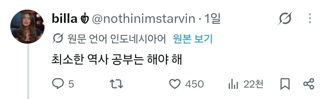 아쉽게도 많은 인도네시아 사람들이 한국 측의 반일 선전 선동을 그대로 믿고 있습니다