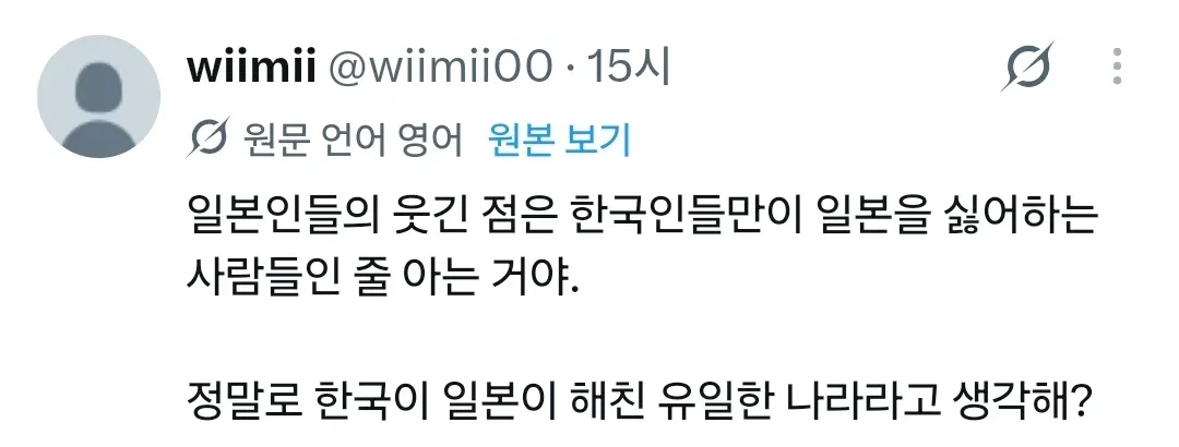 아쉽게도 많은 인도네시아 사람들이 한국 측의 반일 선전 선동을 그대로 믿고 있습니다