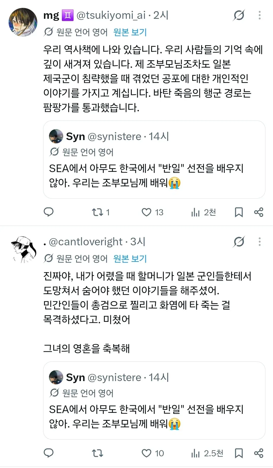 아쉽게도 많은 인도네시아 사람들이 한국 측의 반일 선전 선동을 그대로 믿고 있습니다