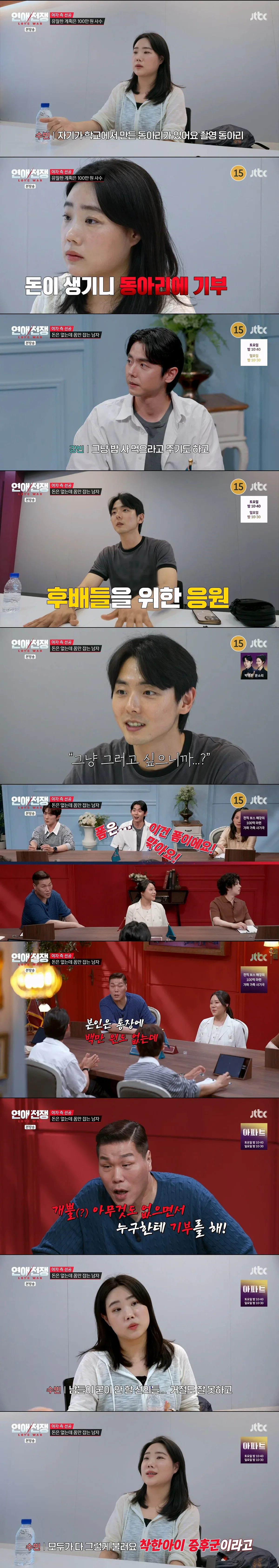 나이 32살에 현실적인 경제 관념 1도 없는 빈털터리 남친을 못 떠나는 이유