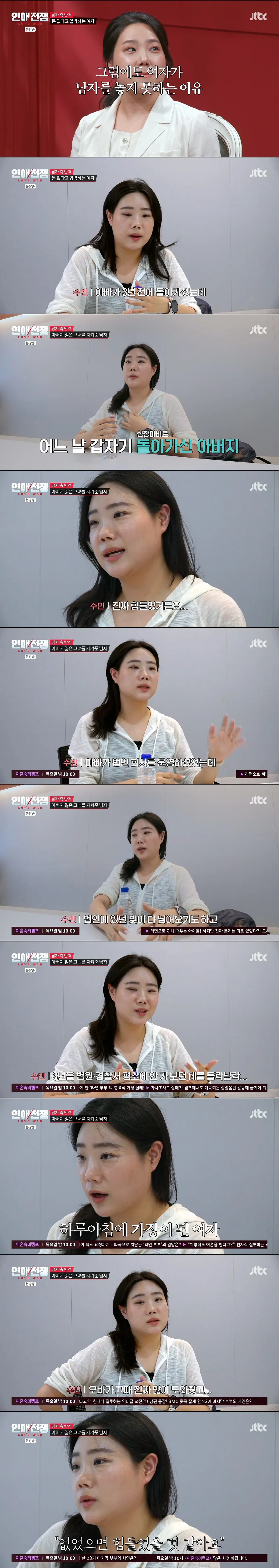 나이 32살에 현실적인 경제 관념 1도 없는 빈털터리 남친을 못 떠나는 이유