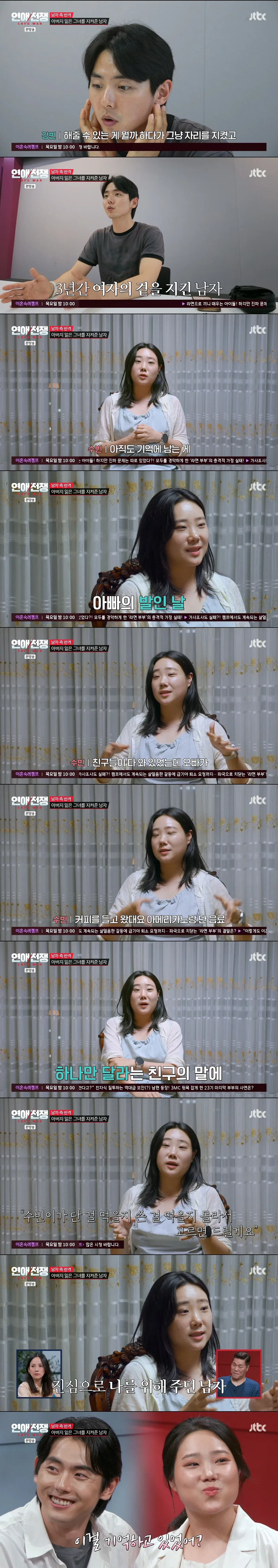 나이 32살에 현실적인 경제 관념 1도 없는 빈털터리 남친을 못 떠나는 이유