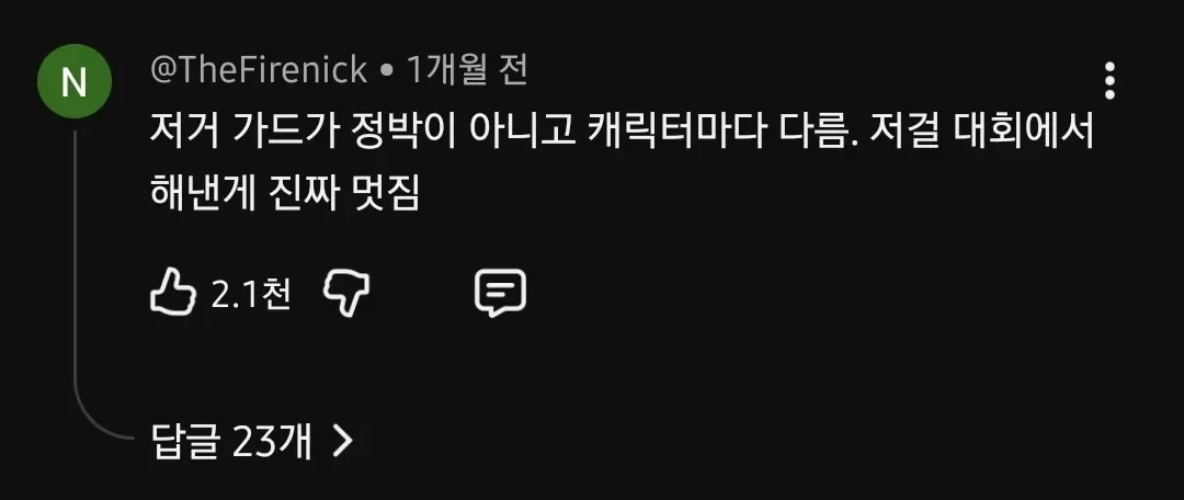 격겜 역사상 최고의 한장면